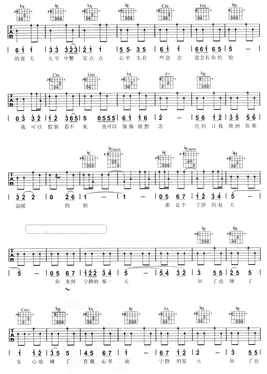 宁夏吉他谱 梁静茹 吉他弹唱六线谱3