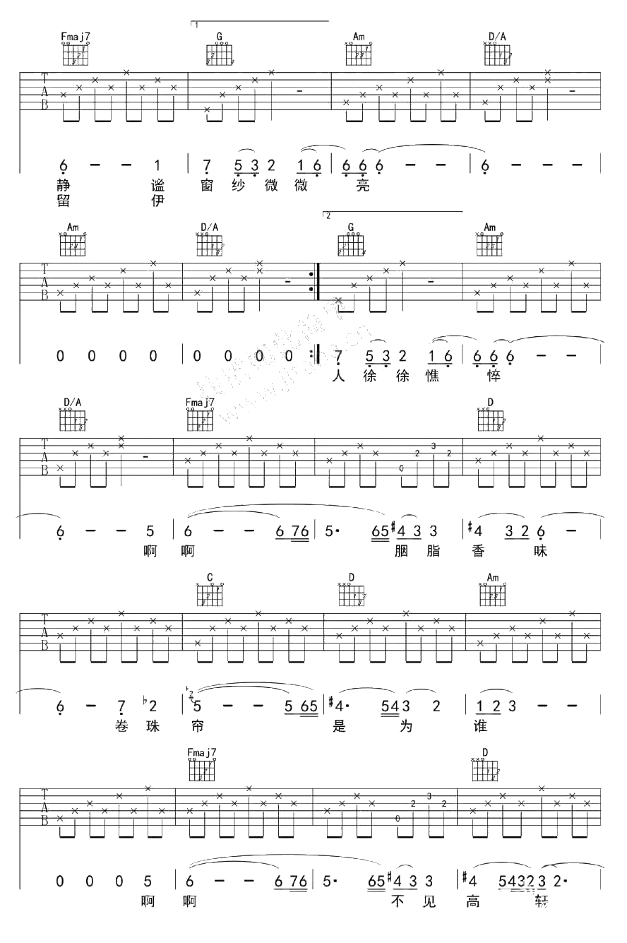 卷珠帘吉他谱 C调 霍尊 吉他弹唱六线谱2