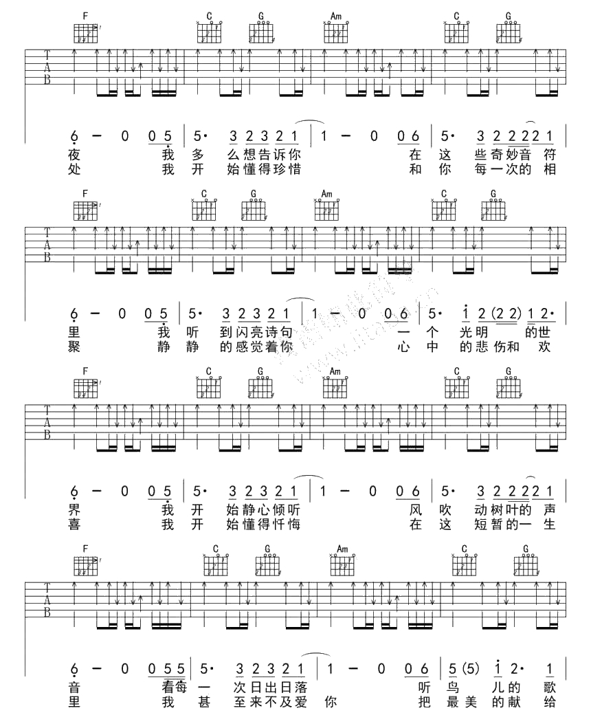 我们吉他谱 许巍 吉他弹唱2