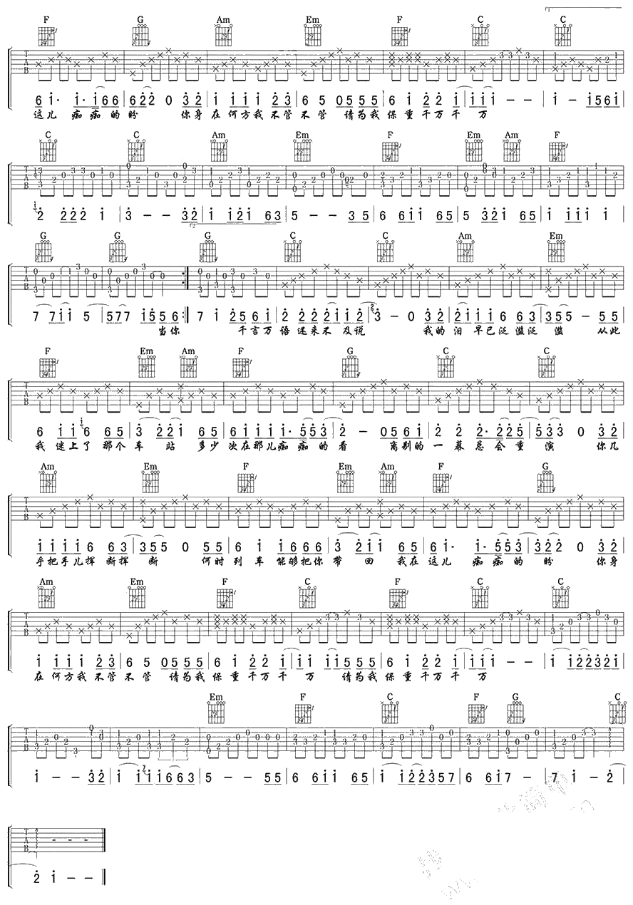 离别的车站吉他谱 C调 赵薇《情深深雨蒙蒙》插曲2