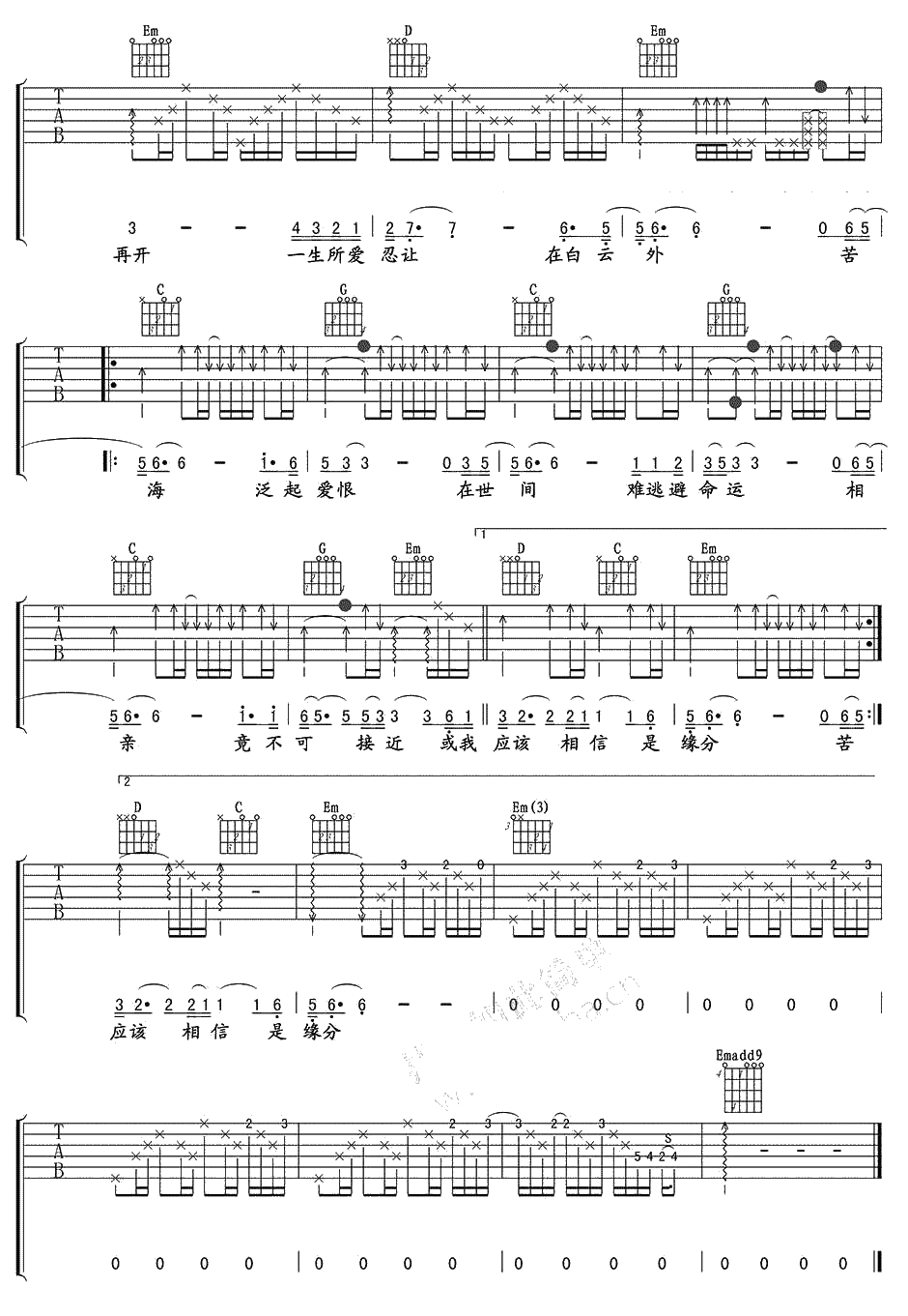 一生所爱吉他谱 卢冠廷《大话西游》吉他谱3