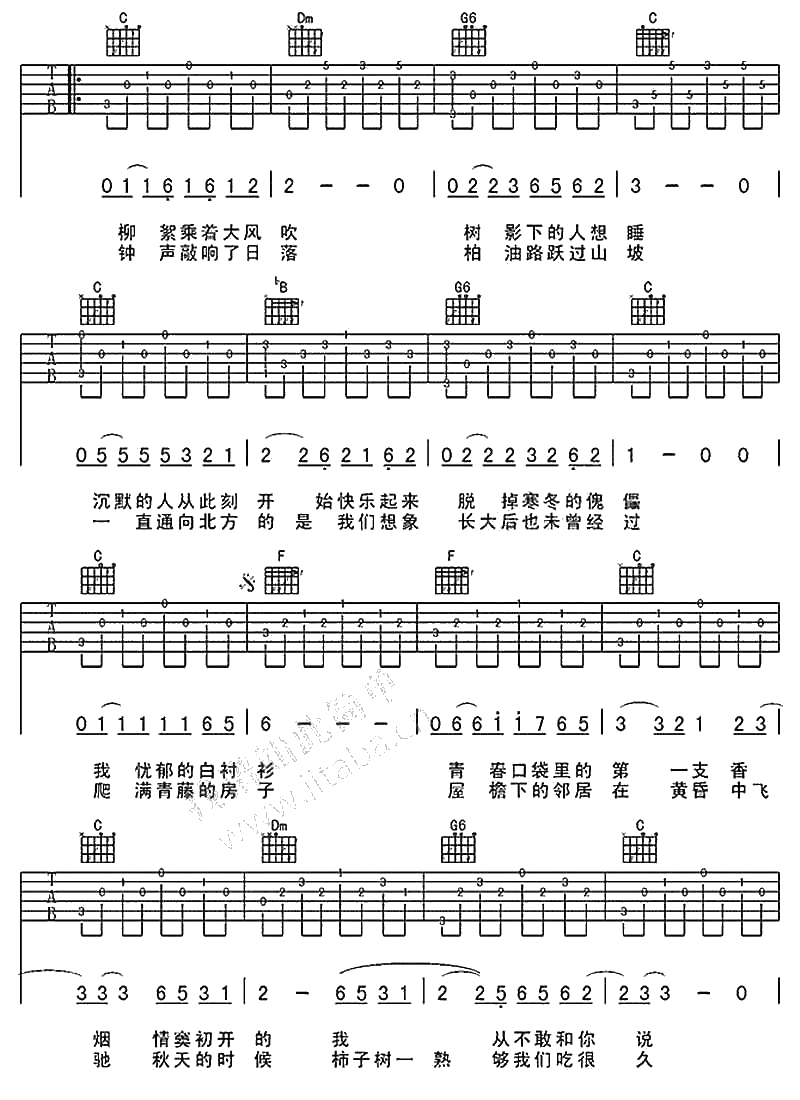 少年锦时吉他谱 赵雷 吉他六线谱()2