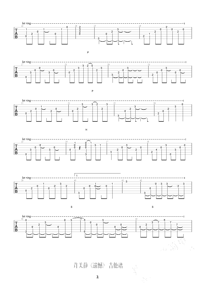 遗憾吉他谱 许美静 吉他弹唱2