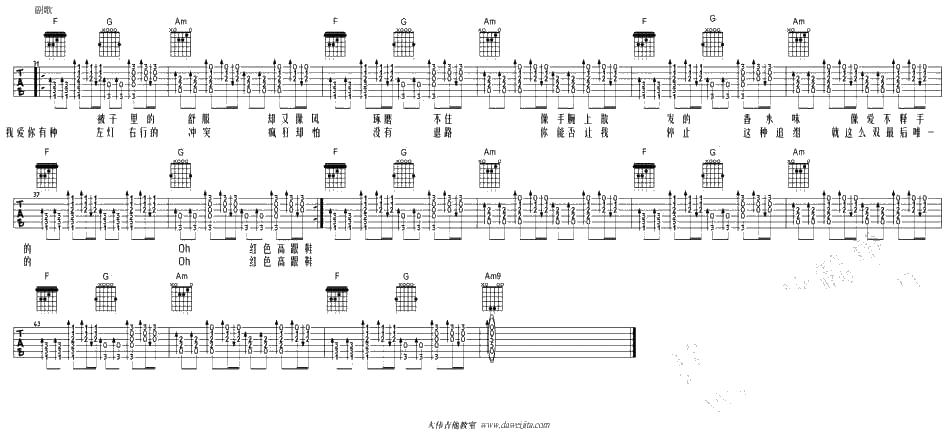 红色高跟鞋吉他谱 蔡健雅 大伟版编配3