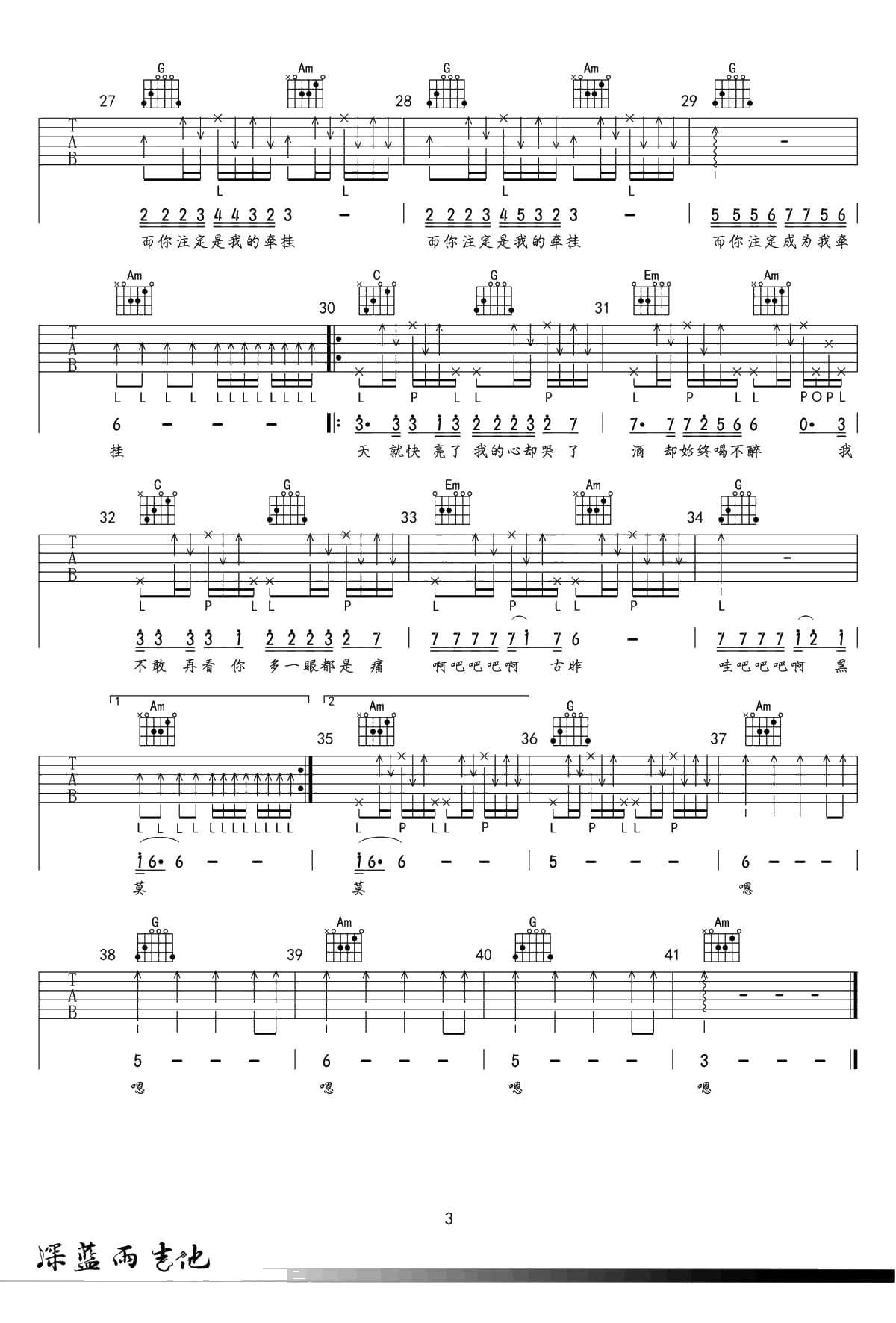 阿果吉曲吉他谱 海来阿木 C调弹唱3