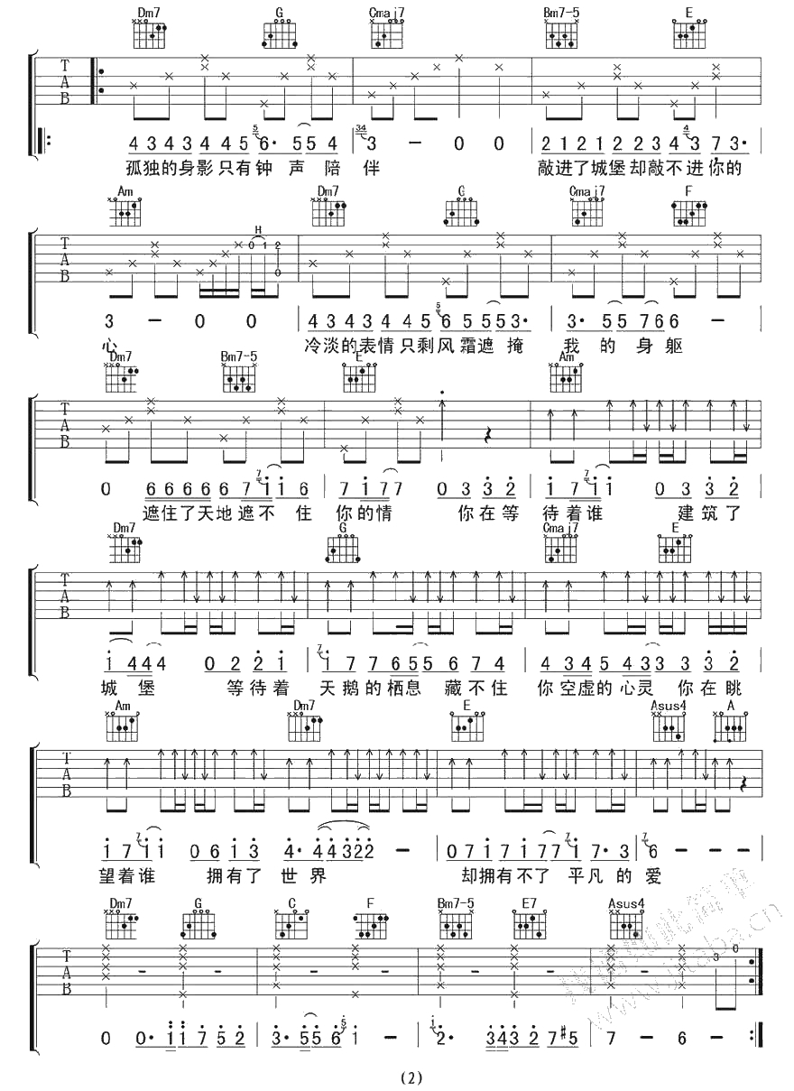 等不到的爱吉他谱 樊凡 裸婚时代主题曲2