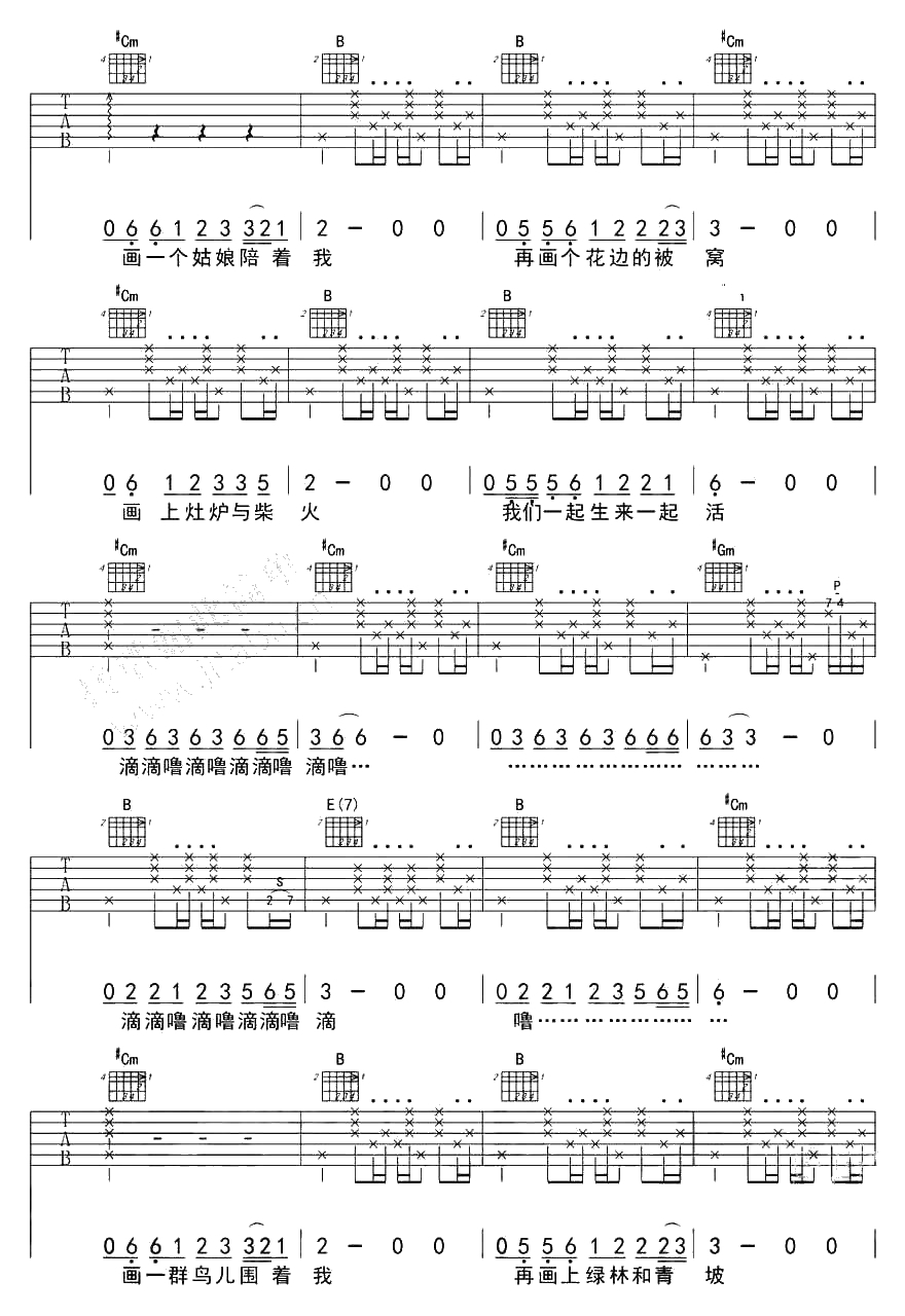 赵雷画吉他谱 《画》吉他六线谱2
