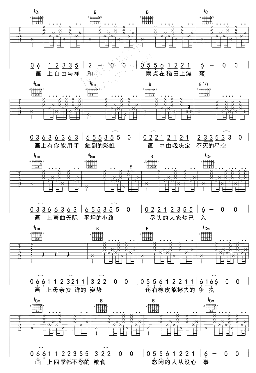赵雷画吉他谱 《画》吉他六线谱3