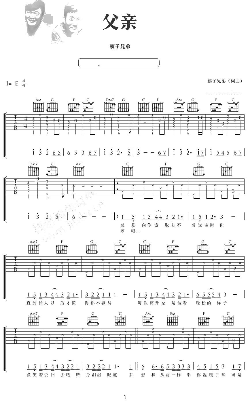 父亲吉他谱 C调 筷子兄弟 父亲吉他弹唱六线谱1