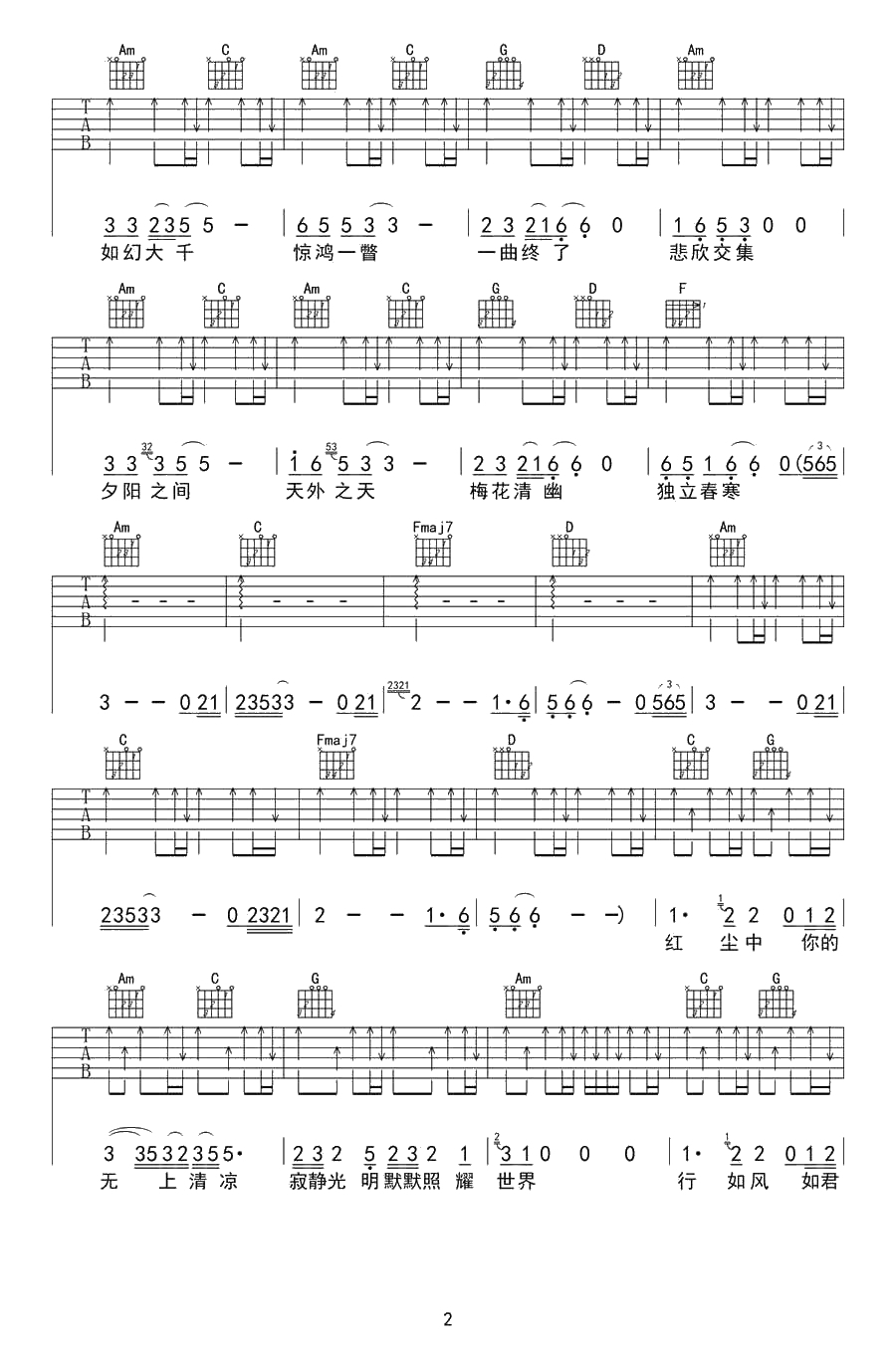 空谷幽兰六线谱 许巍 2
