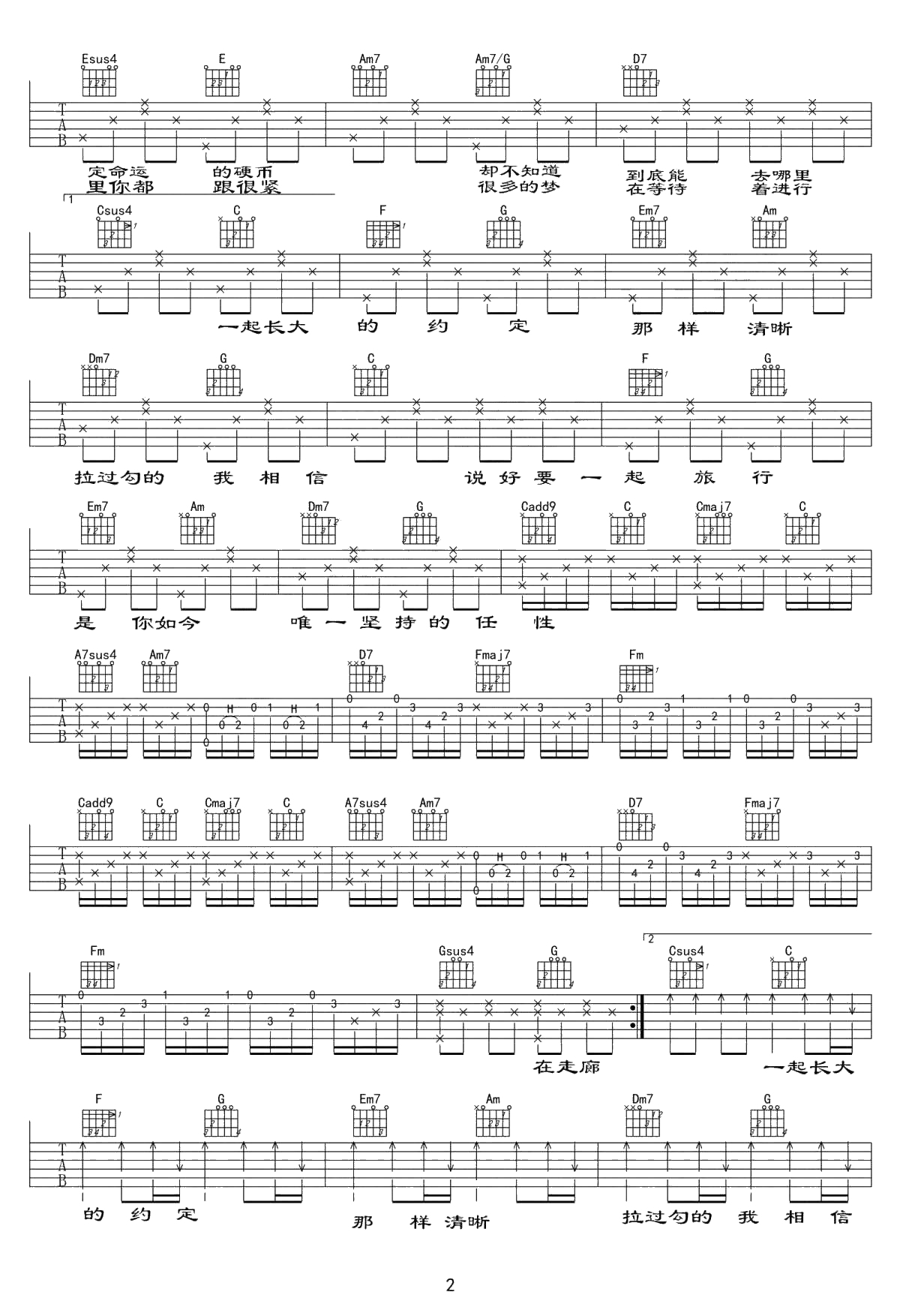 蒲公英的约定吉他谱 C调六线谱 周杰伦 2