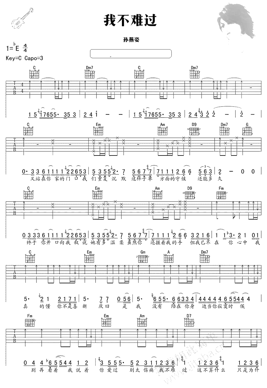 我不难过吉他谱 C调指法 孙燕姿 1
