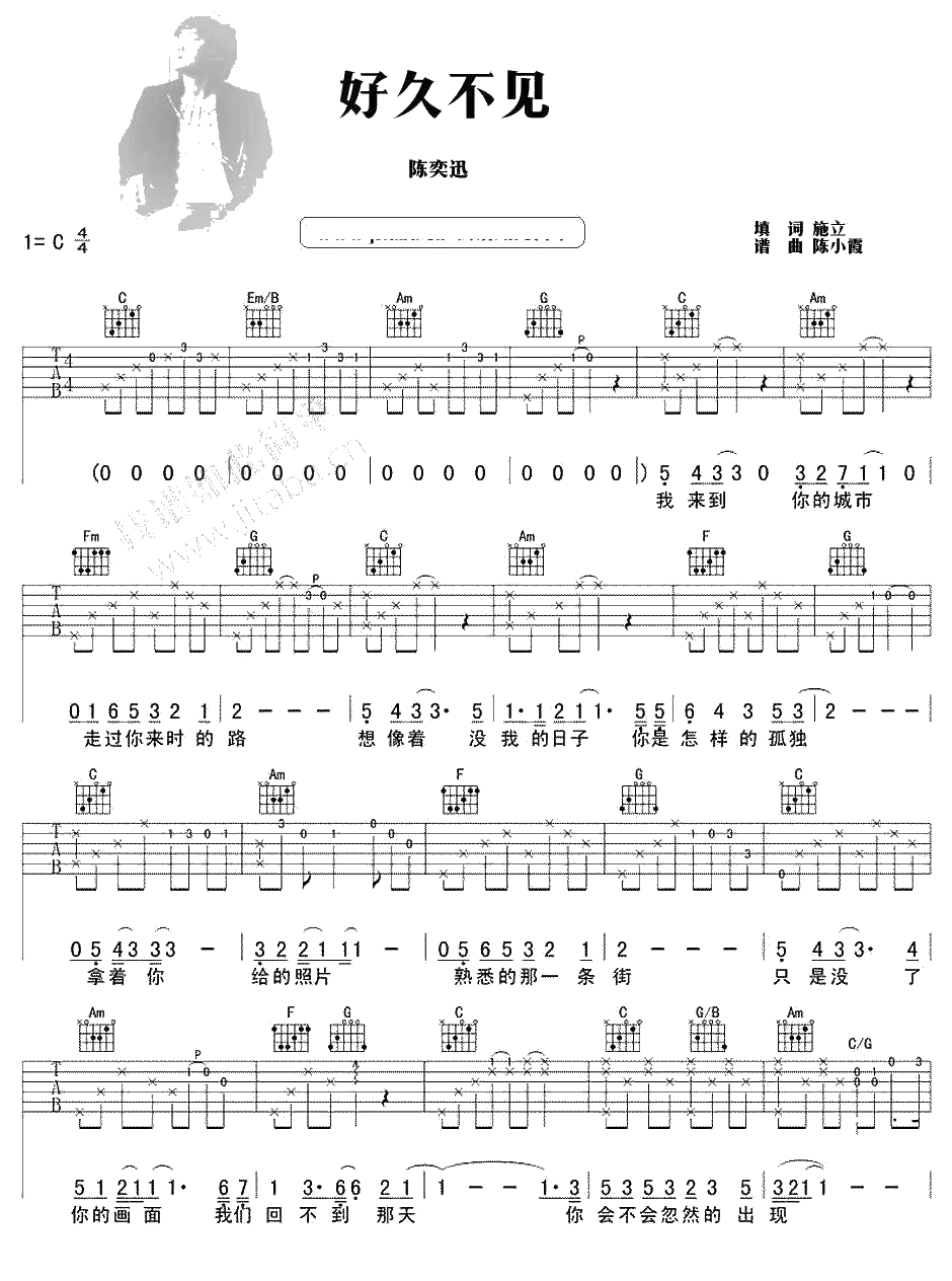 好久不见吉他谱 C调 陈奕迅 六线谱1