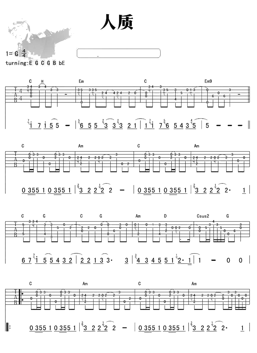 人质指弹吉他谱 杨宗纬 人质吉他独奏曲谱1