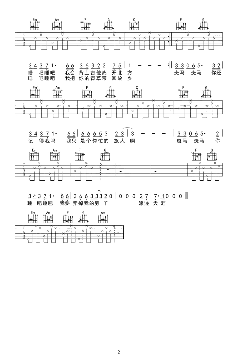 斑马斑马吉他谱女声版 C调指法 张婧懿 图片六线谱2