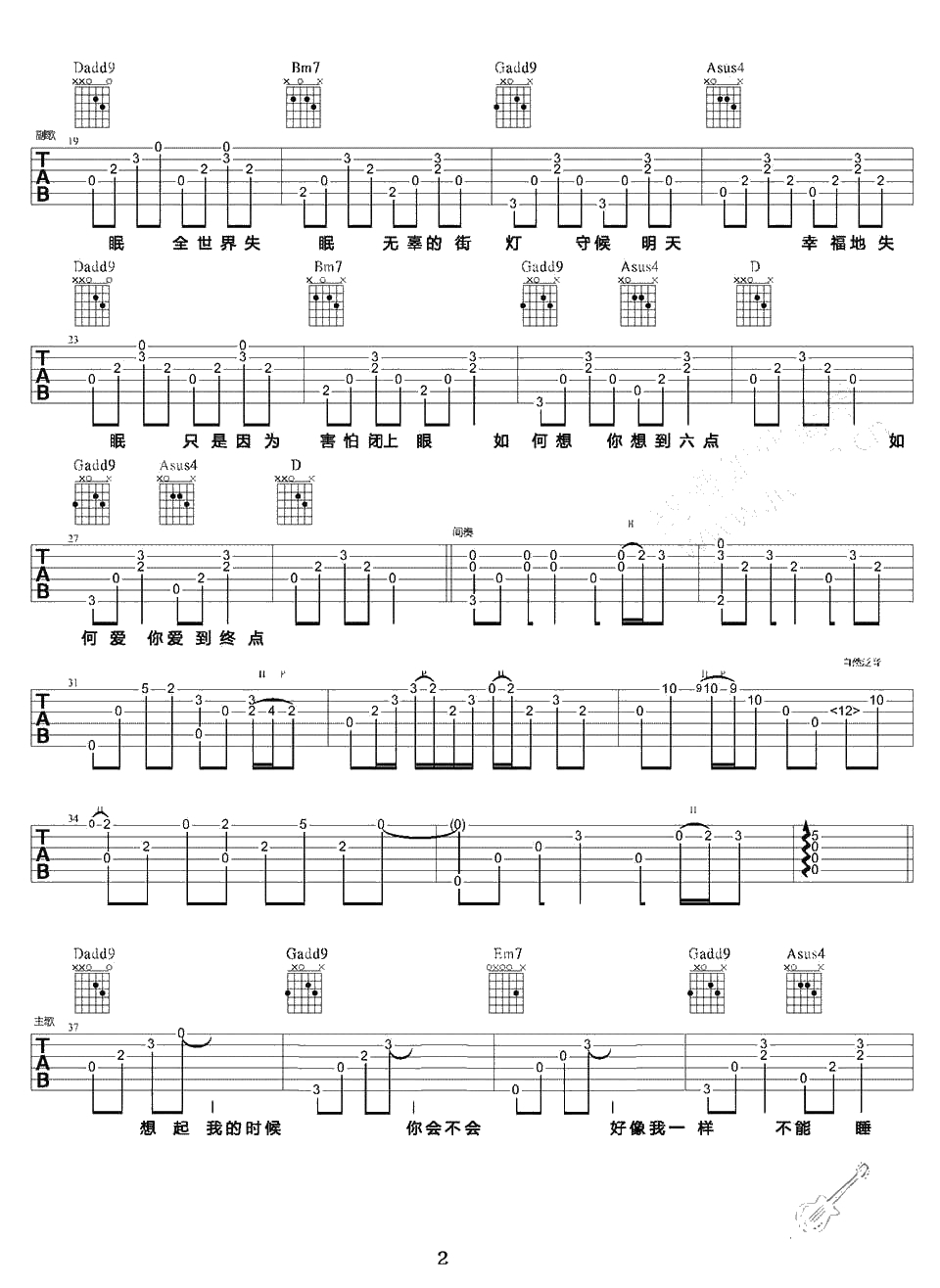 全世界失眠吉他谱 陈奕迅 六线谱编配完美版2