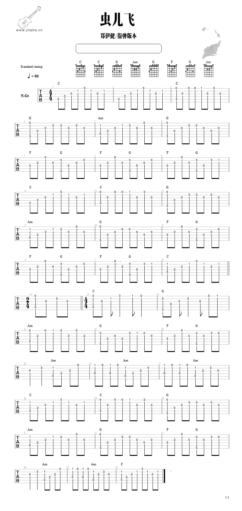 虫儿飞吉他谱指弹版 郑伊健 适合吉他新手独奏谱1