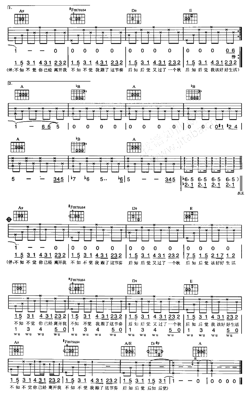 龙卷风吉他谱 A调指法 周杰伦 吉他弹唱谱2
