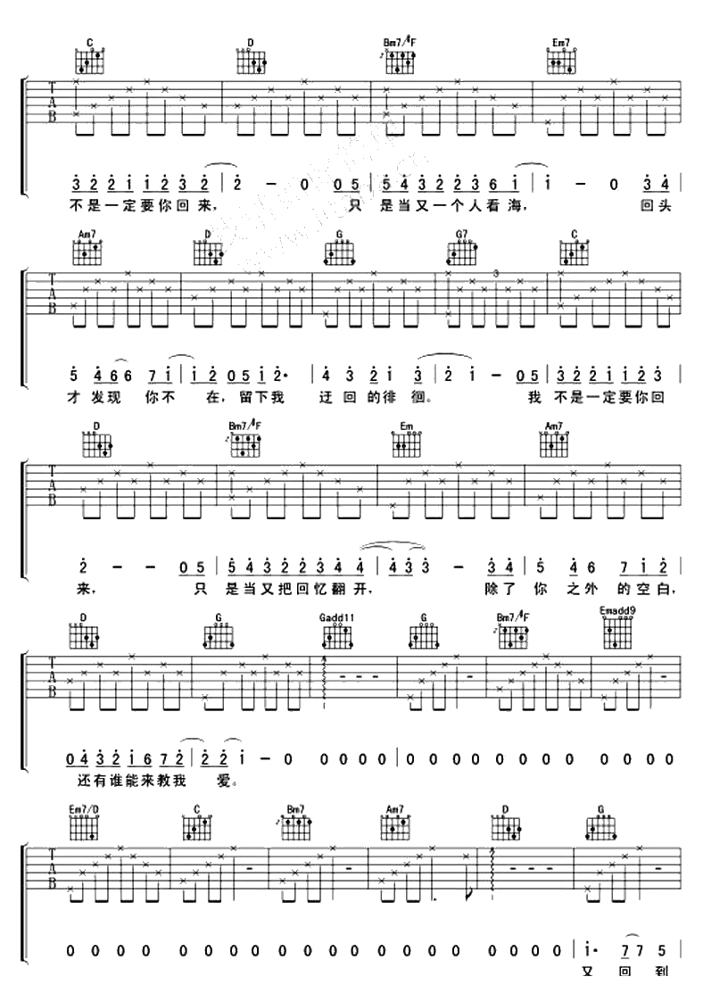 失落沙洲吉他谱 徐佳莹 失落沙洲六线谱2