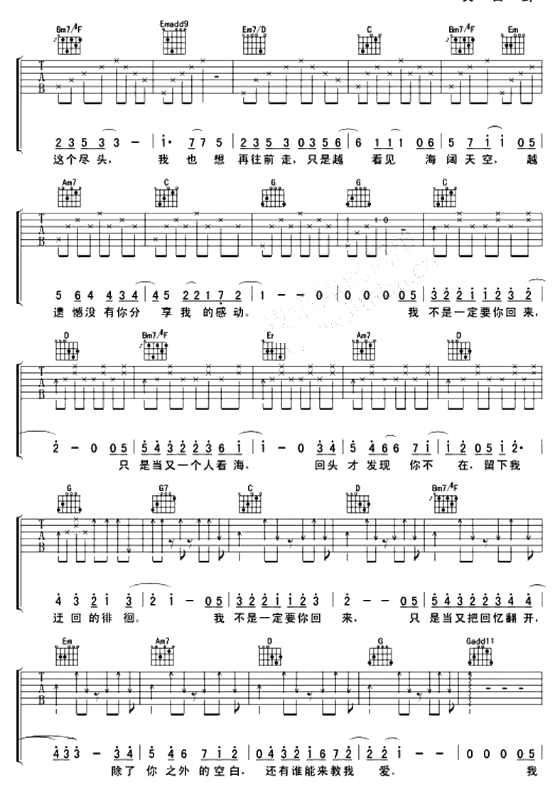 失落沙洲吉他谱 徐佳莹 失落沙洲六线谱3