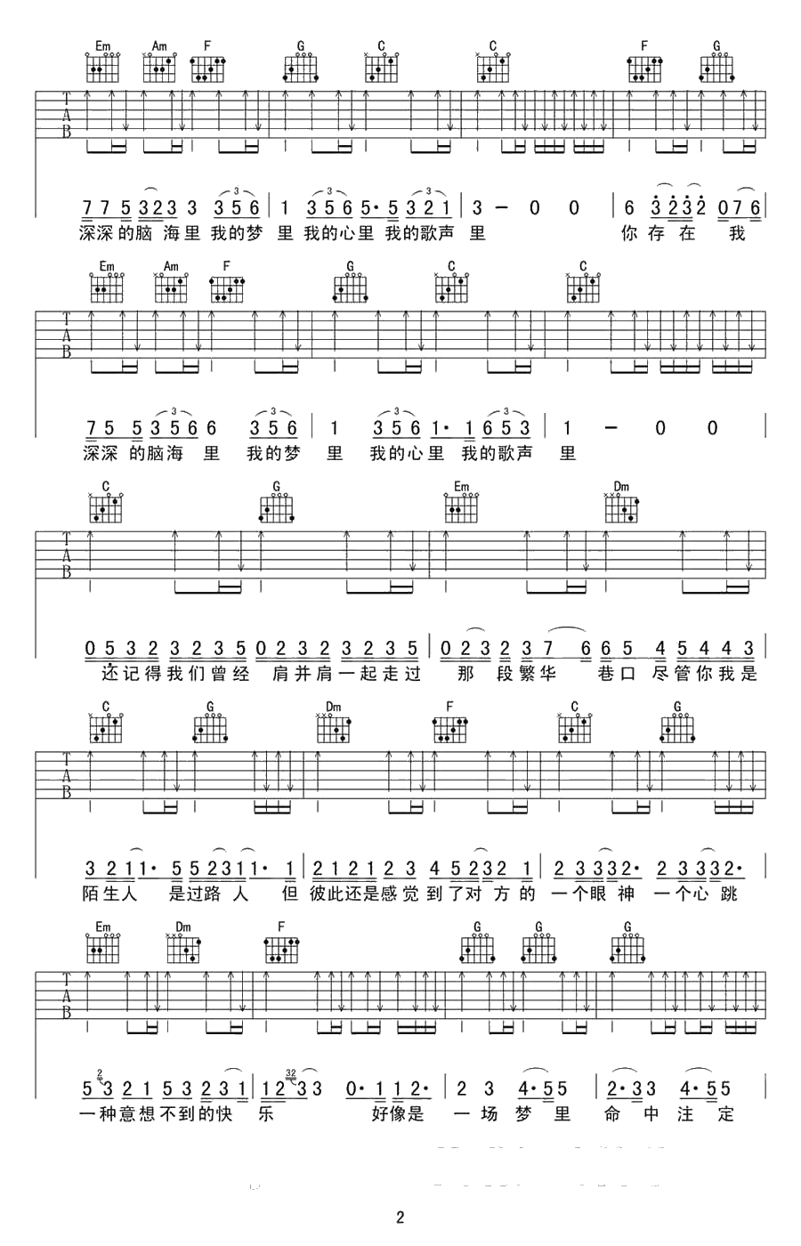 我的歌声里吉他谱 C调 曲婉婷 六线谱2