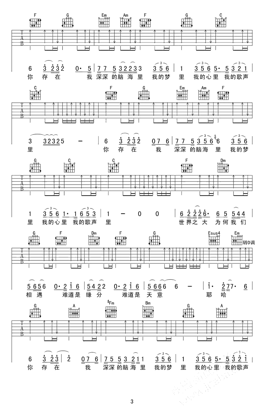 我的歌声里吉他谱 C调 曲婉婷 六线谱3