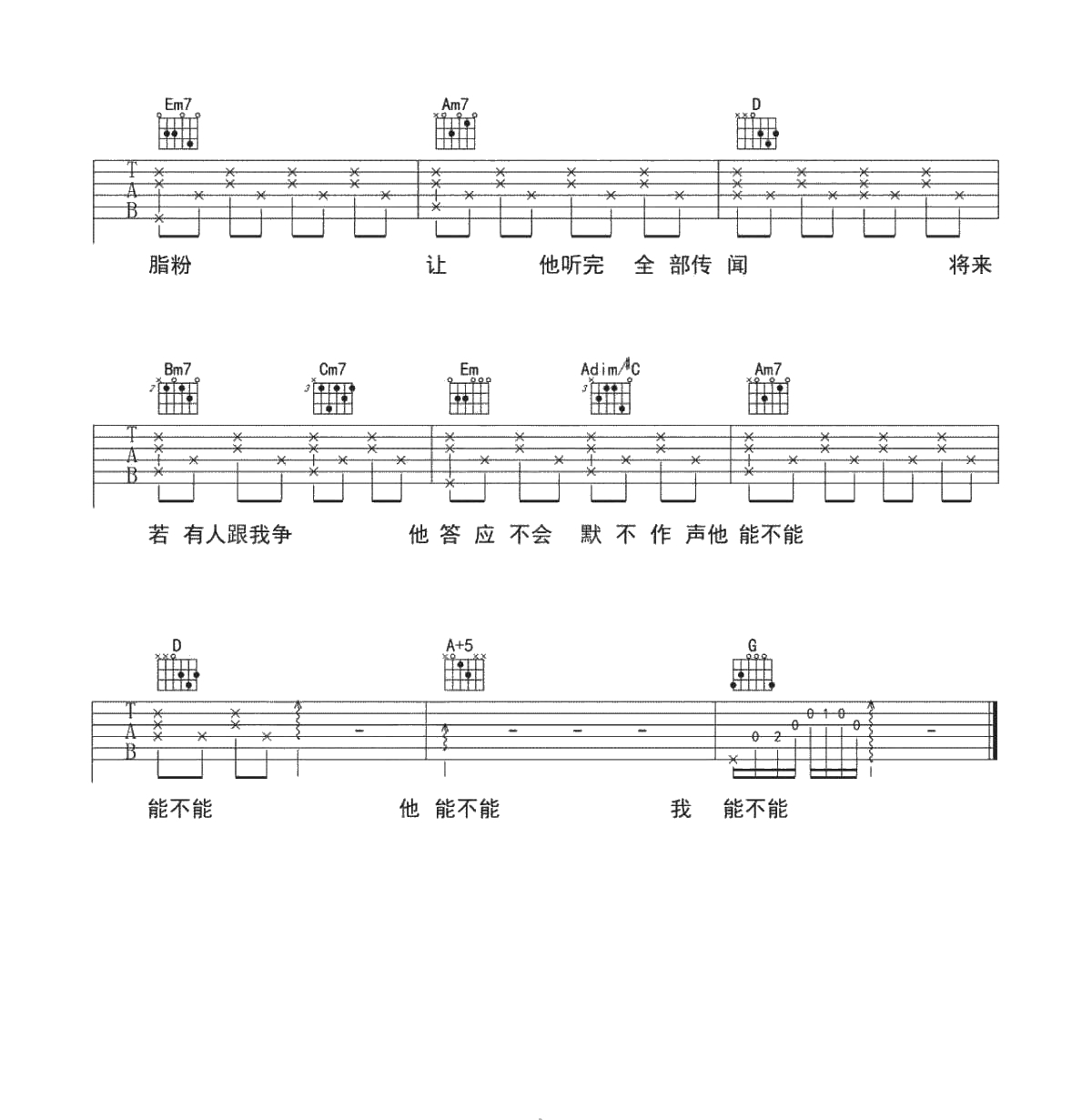 晚婚吉他谱 G调和弦指法 李宗盛4