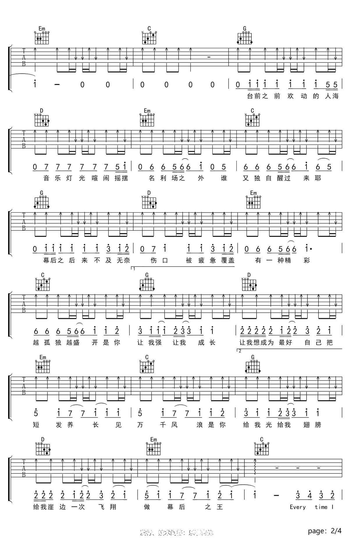 有梦可待吉他谱 陈立农 G调六线谱 《幕后之王》片头曲2