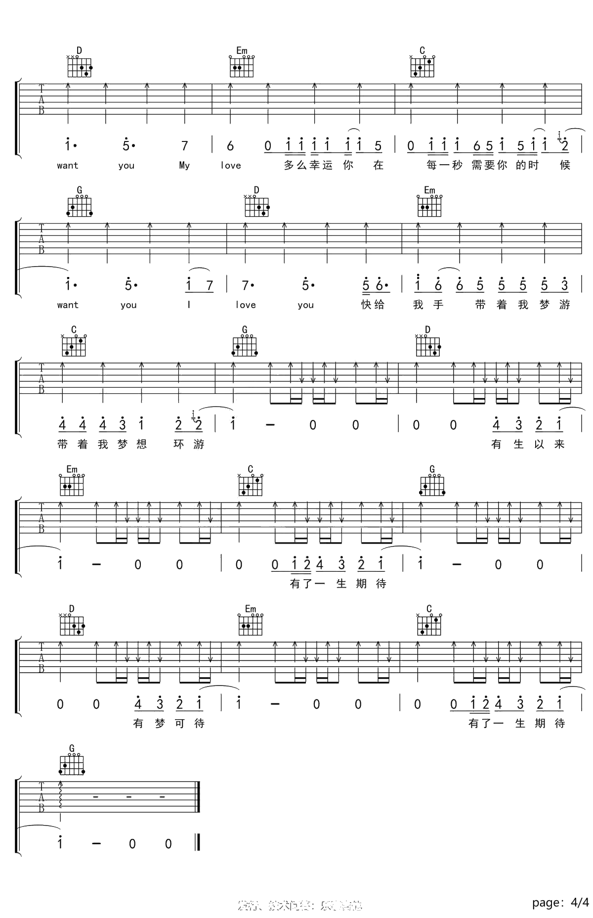 有梦可待吉他谱 陈立农 G调六线谱 《幕后之王》片头曲4