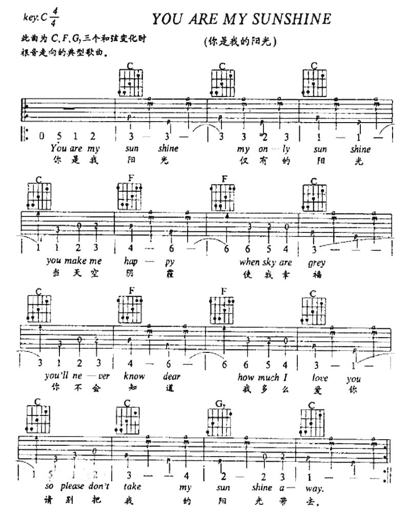 You are my sunshine指弹谱 你是我的阳光 吉他独奏谱1