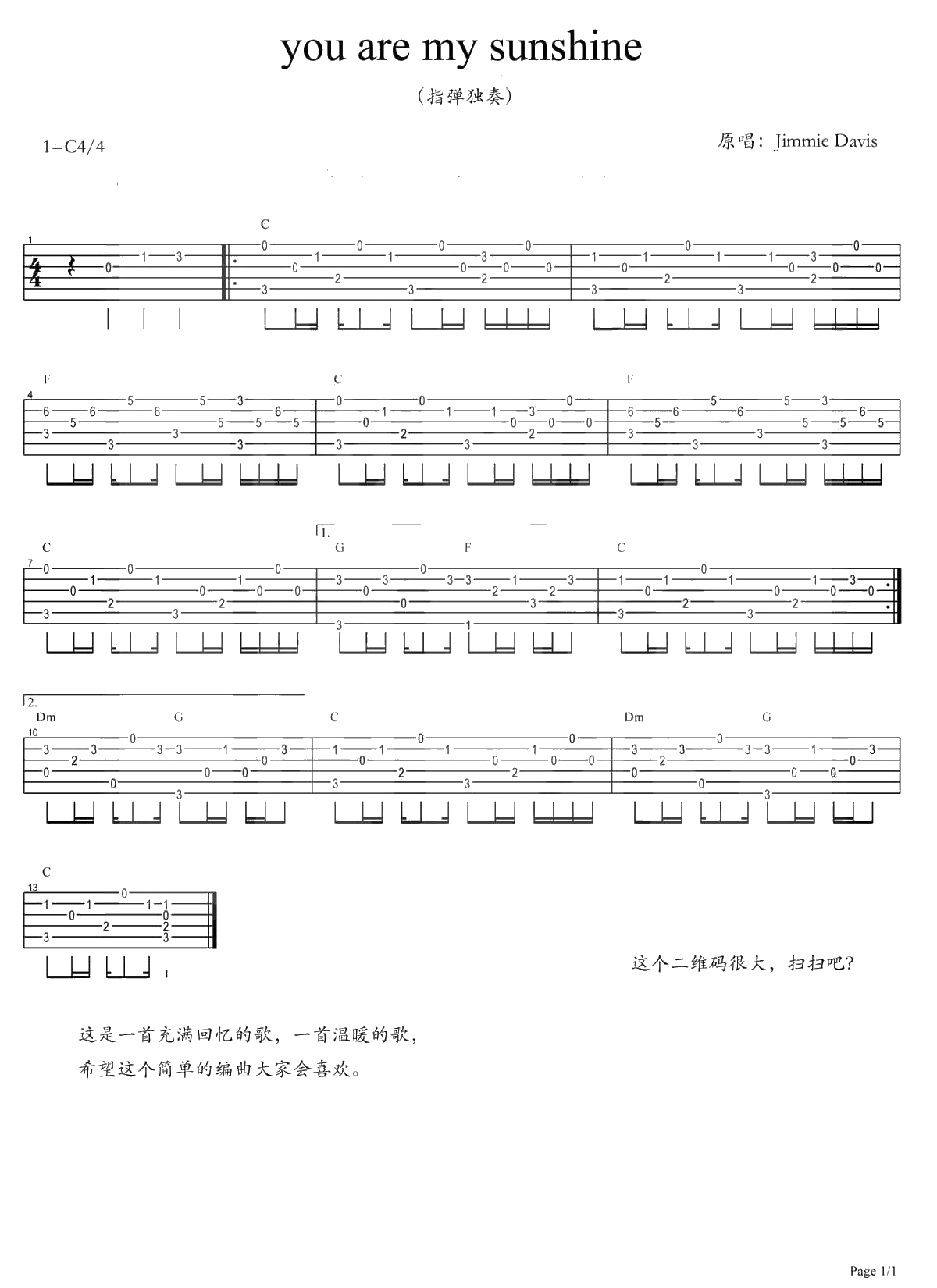 You are my sunshine指弹谱 你是我的阳光 吉他独奏谱2