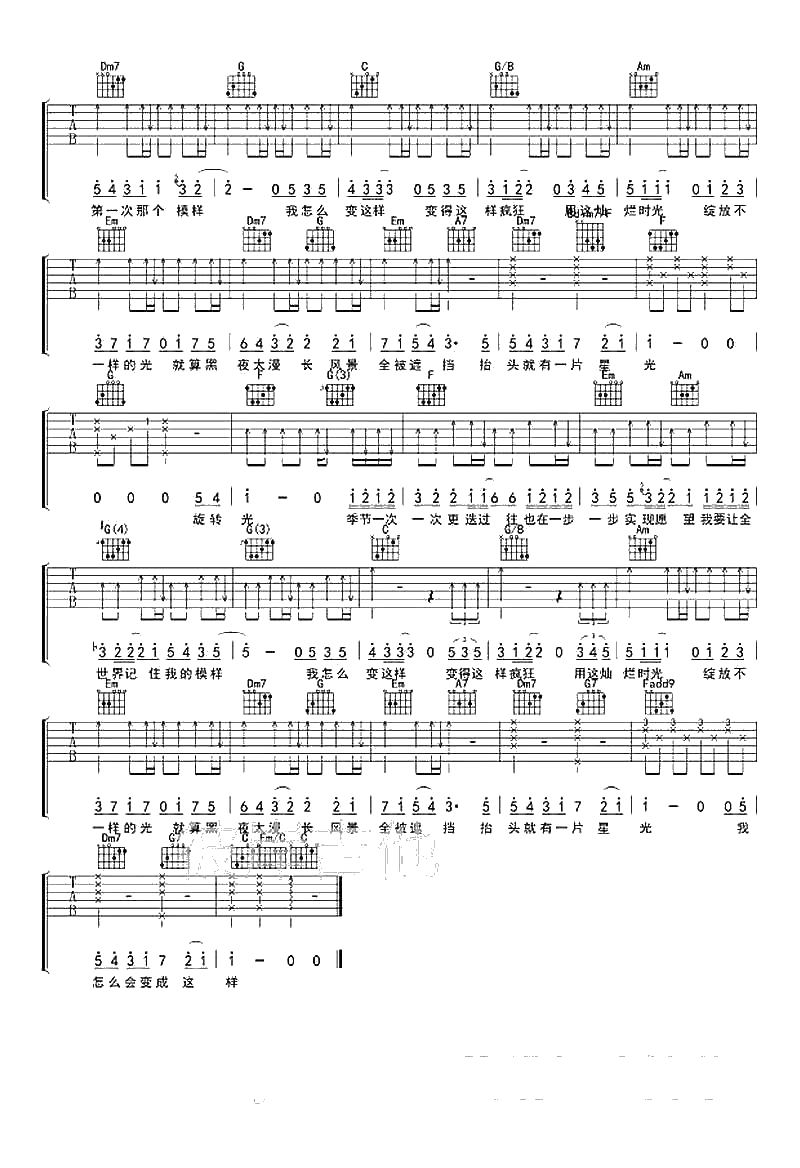 TFBOYS样吉他谱 tfboys 样young六线谱2