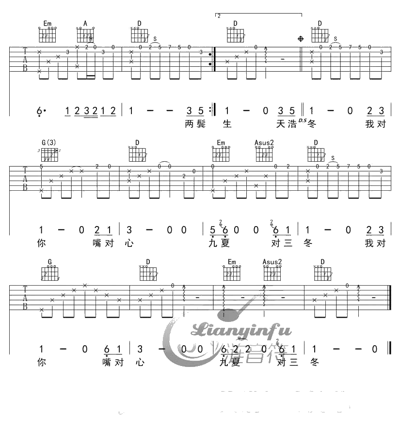 声律启蒙吉他谱 赵照 声律启蒙六线谱3