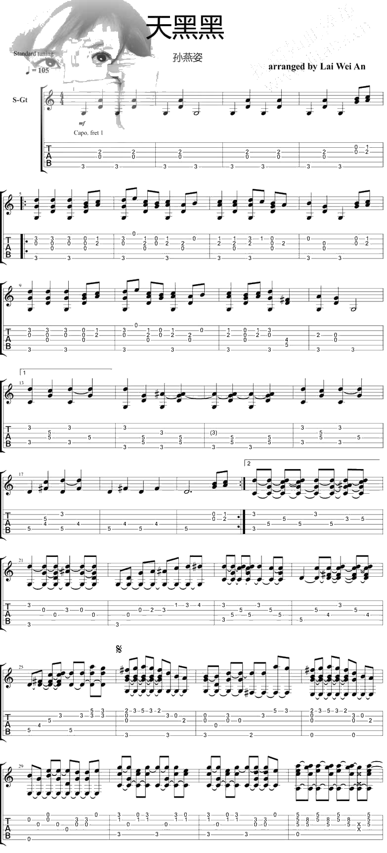 天黑黑吉他谱 孙燕姿 指弹吉他谱新编配1