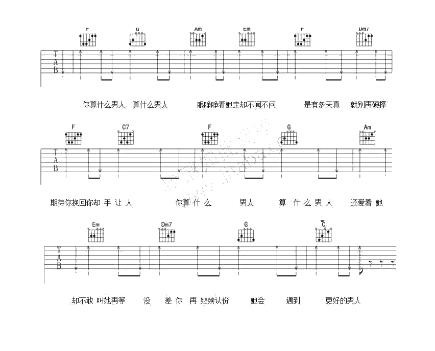 算什么男人吉他谱 周杰伦 六线弹唱谱2