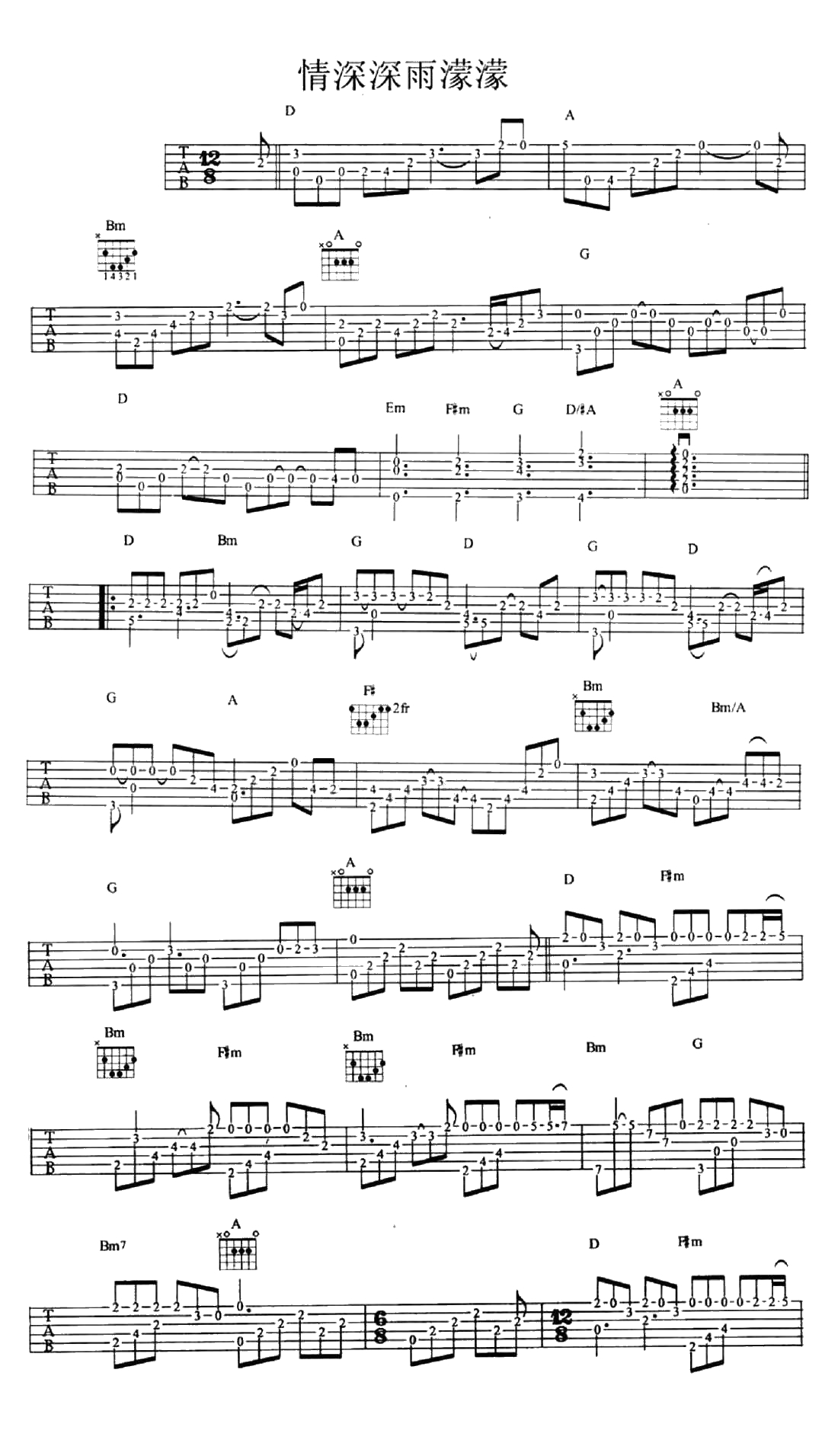 情深深雨濛濛指弹谱 叶锐文 吉他指弹独奏谱1