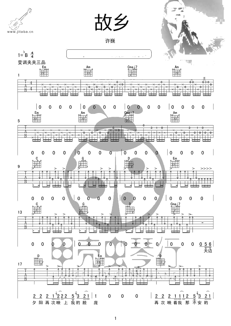 故乡吉他谱 许巍故乡六线谱1