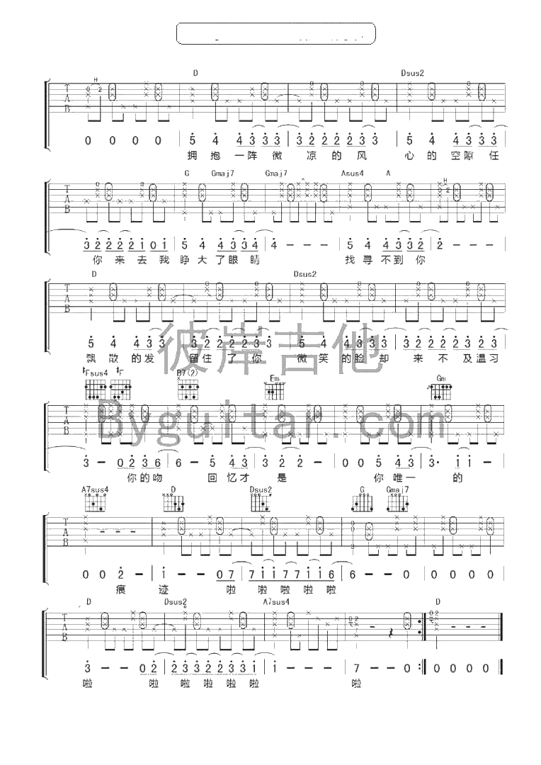 微凉的你吉他谱 弹唱谱图片 陈绮贞2