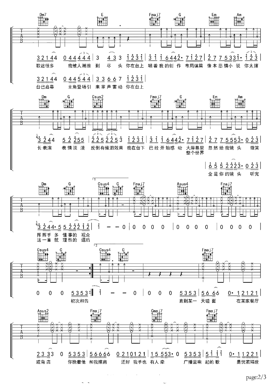 最佳歌手吉他谱 许嵩 C调弹唱六线谱2