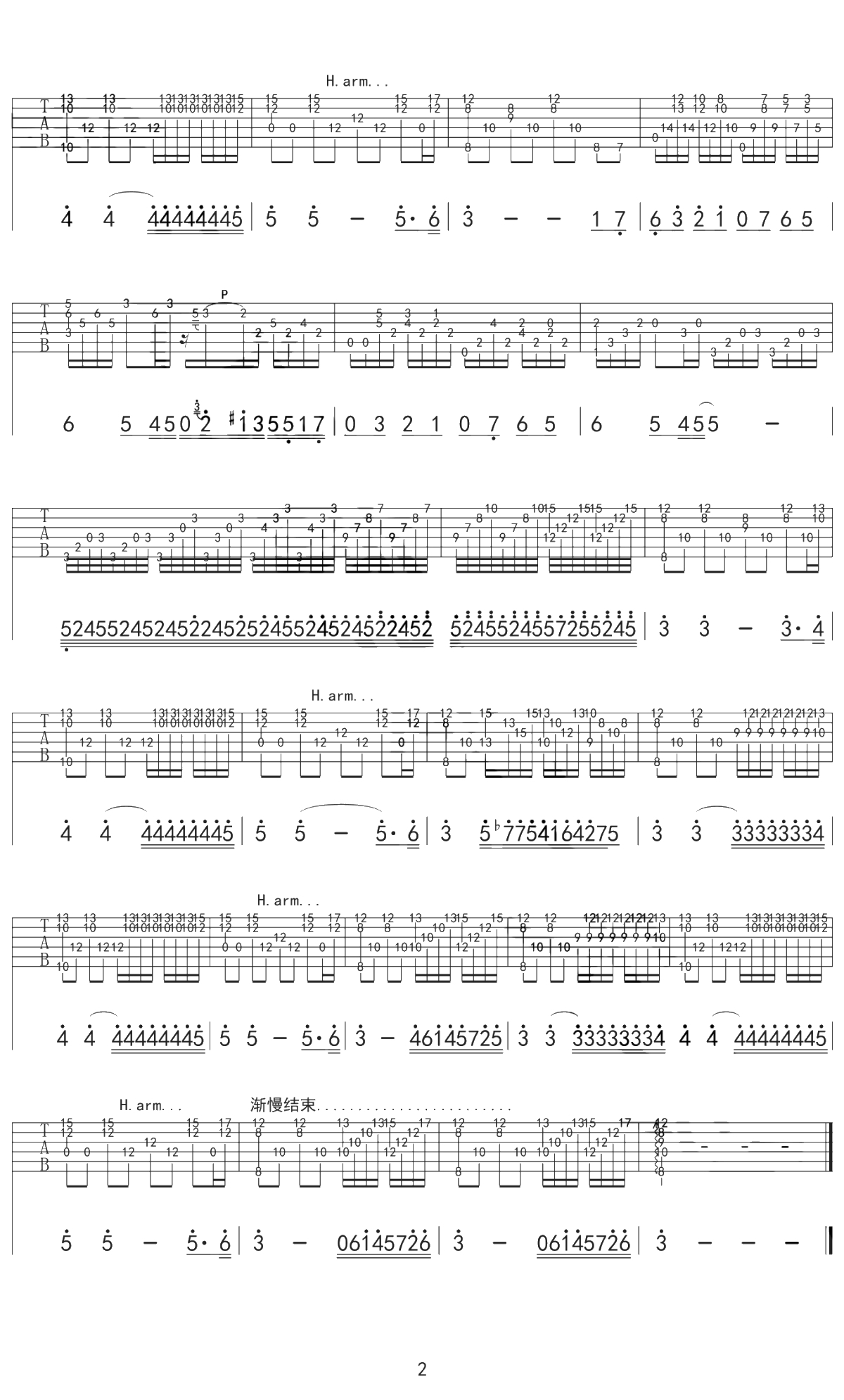 水边的阿狄丽娜指弹谱_C调_经典旋律_吉他独奏谱2