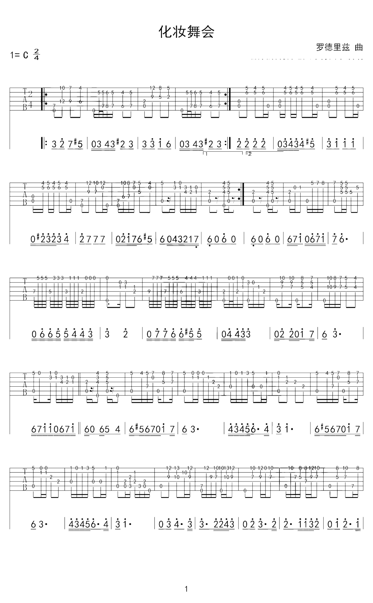 化装舞会吉他谱 C调 化装舞会独奏谱1