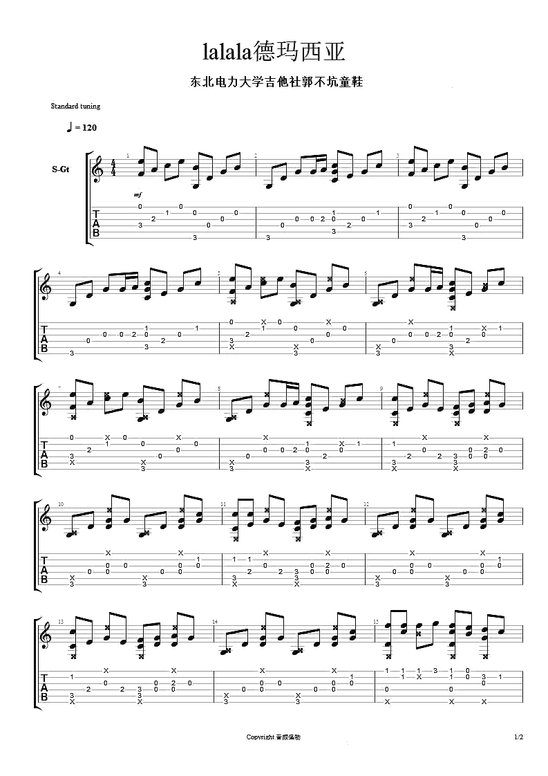 lalala德玛西亚吉他谱 Lalala Demacia指弹独奏谱1
