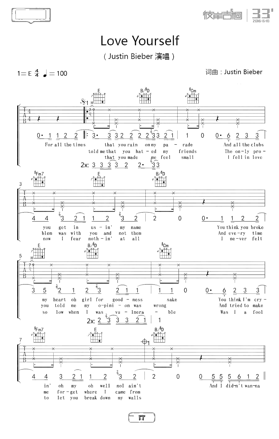 Love Yourself吉他谱 Justin Bieber贾斯丁比伯 弹唱谱1