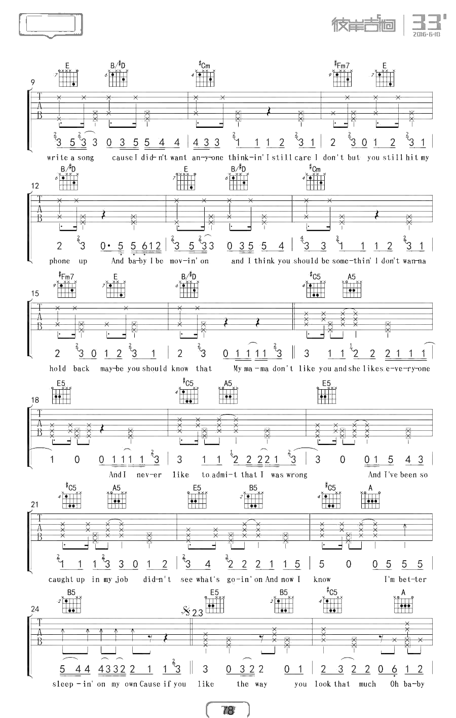 Love Yourself吉他谱 Justin Bieber贾斯丁比伯 弹唱谱2
