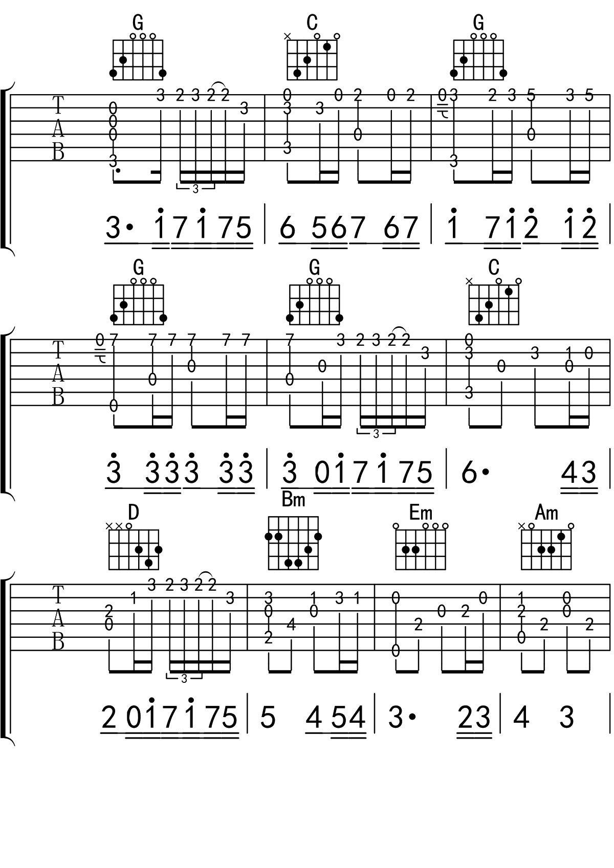 再见盘山吉他谱G调 吉他弹唱谱 隔壁老樊9