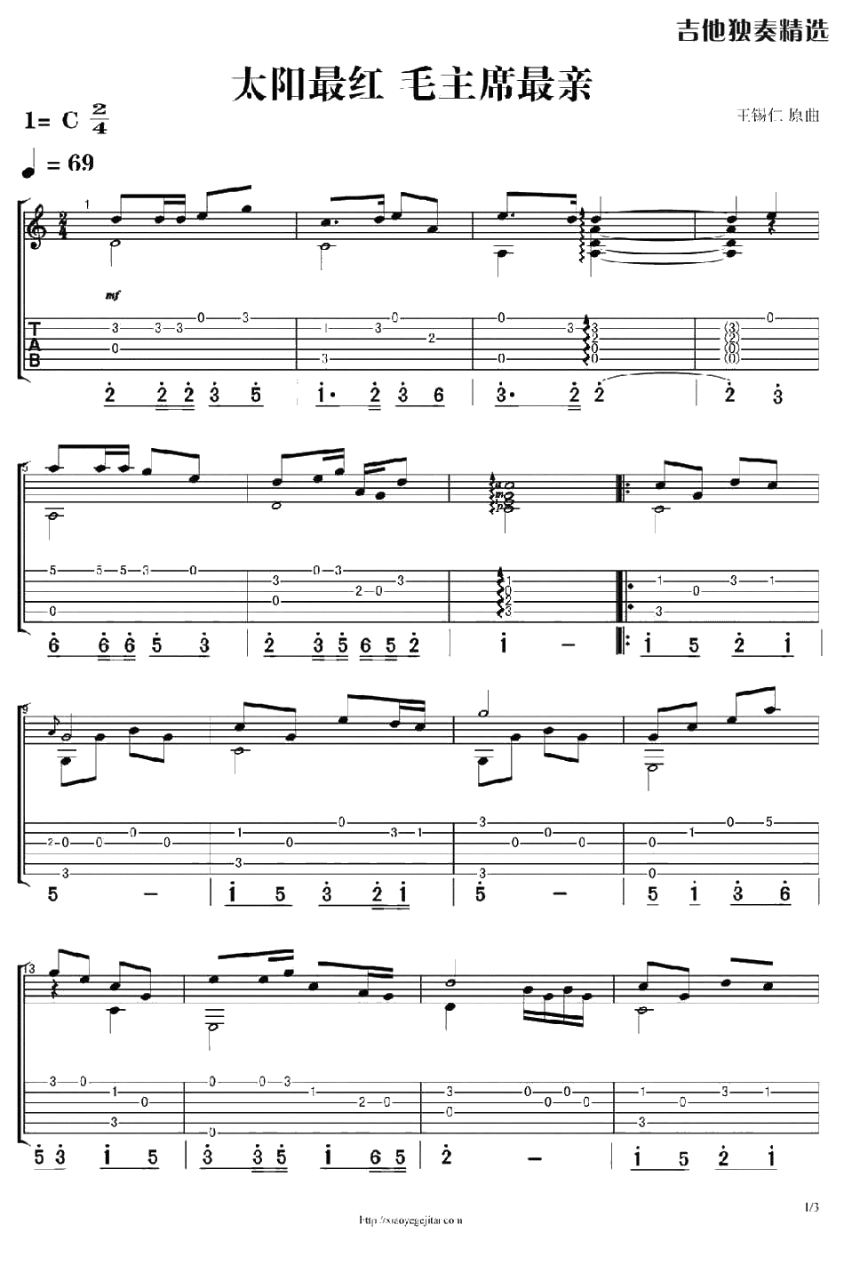 太阳最红毛主席最亲指弹谱 C调 吉他独奏谱 1