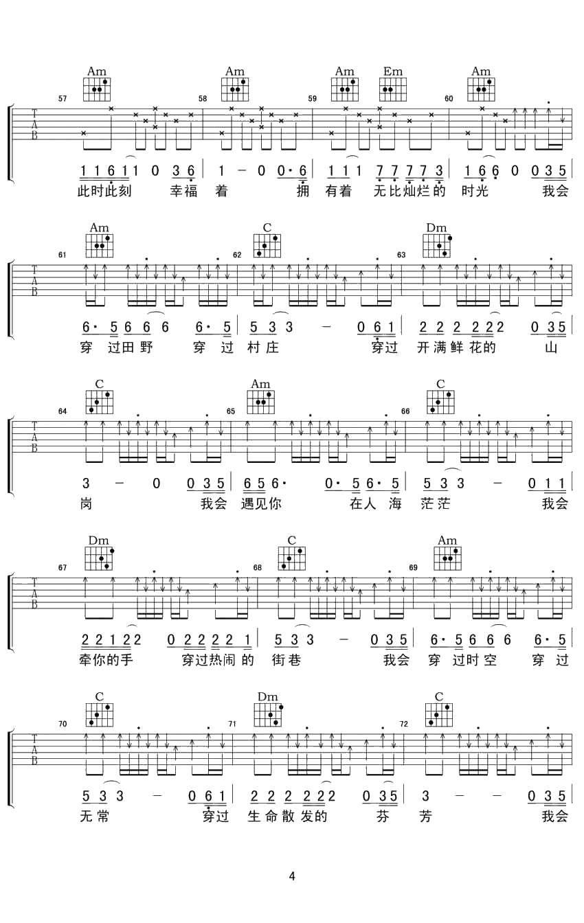 穿过生命散发的芬芳吉他谱 侃侃 六线谱4