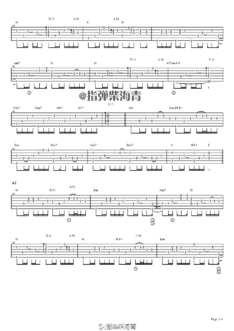 和你在一起指弹独奏谱 柴海青2