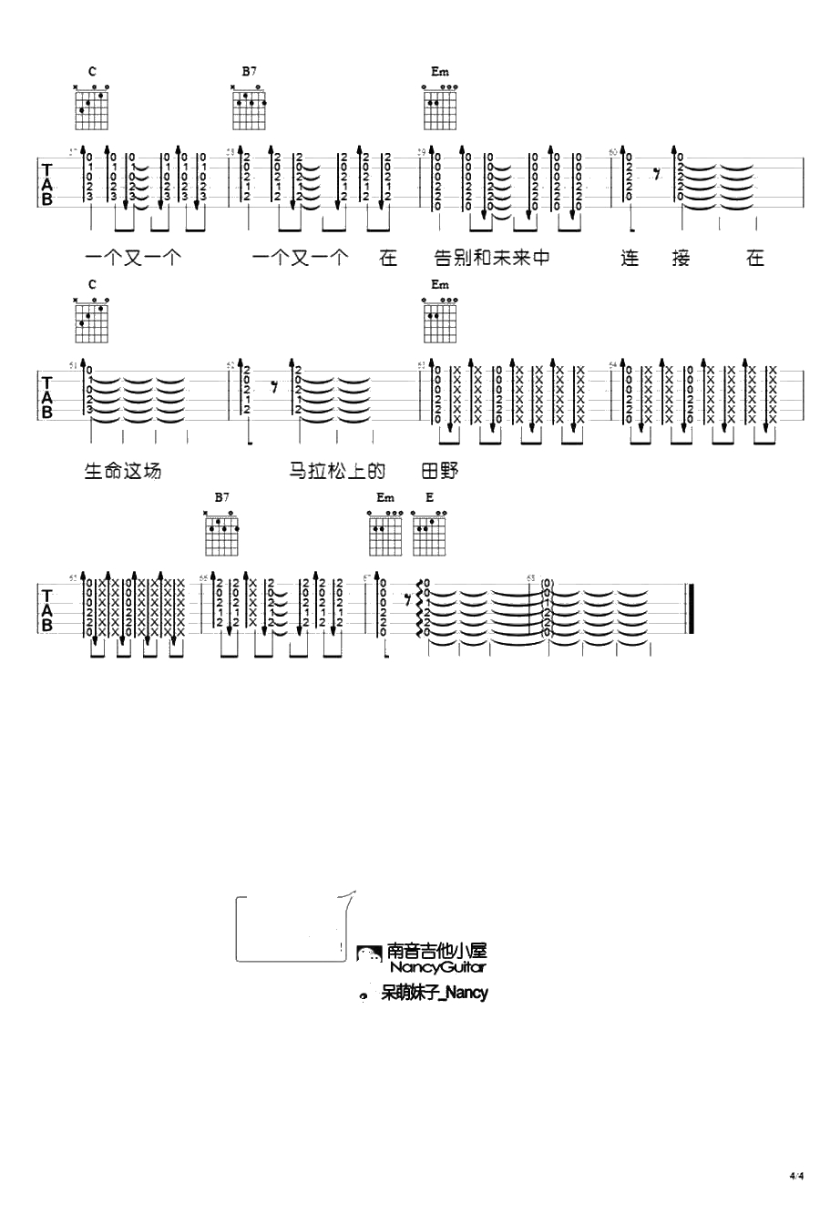 生命是场马拉松吉他谱 旅行团 弹唱4