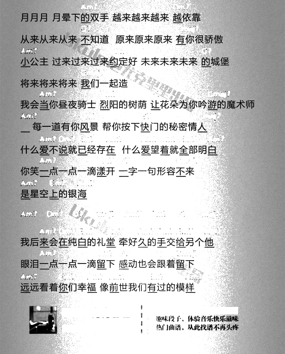 前世情人吉他谱 周杰伦 前世情人2